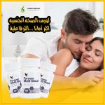 كورس مالتى ماكا (3 عبوات)