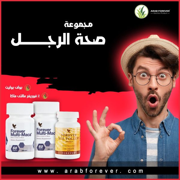 مجموعة صحة الرجل من فوريفر